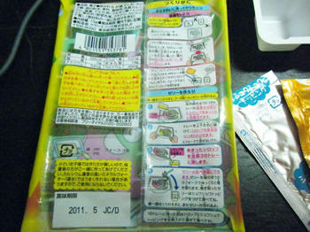 パッケ裏