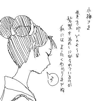 22-08-13koume.JPG