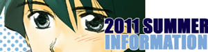 2011夏コミ情報ページです。
