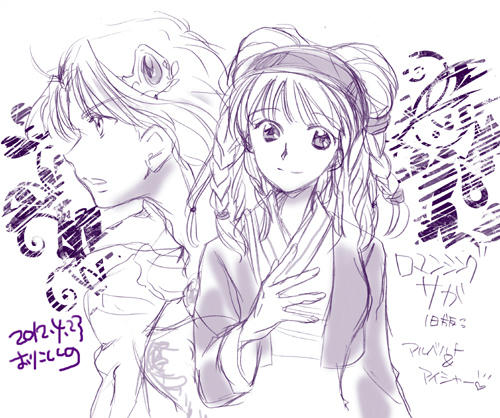 アルベルトとアイシャ。