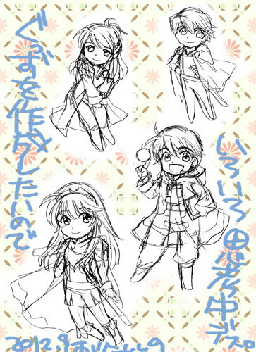 クロルフ一家!!