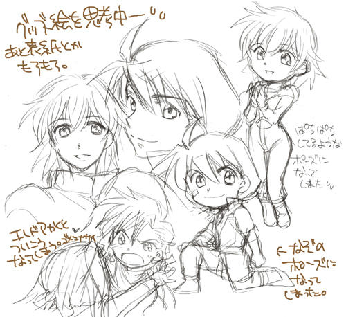 ラフ~。雑絵で申し訳ないです。いつもながら。