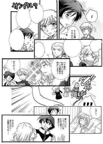 サンプルてきな!