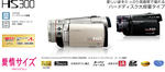 hs300_top_img.jpg