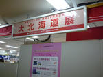 P1020255.JPG