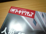 P1040649.JPG