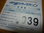 P1050013.JPG