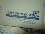 P1050460.JPG
