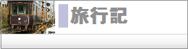 ryokoukiaikonn.png