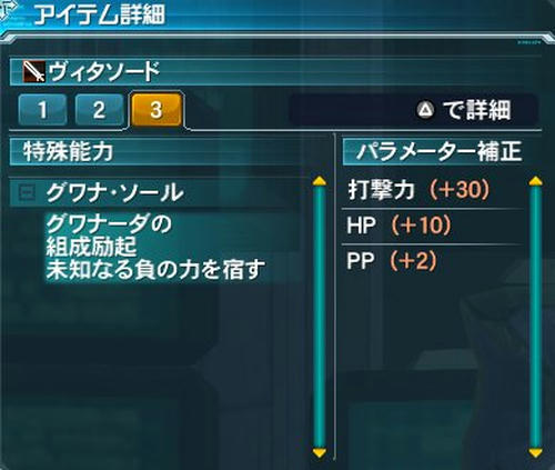 Pso2 猫耳キャストのpso2豆知識 第11弾 特殊能力追加 13 01 03更新 カレーうどん屋 Agapeas