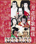 hakataza200802b_handbill.jpg