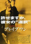2007-10_braveones.jpg