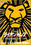 lionking.jpg