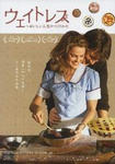 2007-11_waitresss.jpg