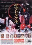 hakataza200804b_handbill.jpg