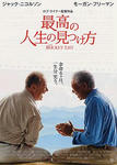 2008saikonojinsei_250x0.jpg