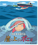 ponyo_02-1.jpg
