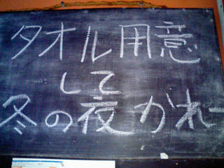冬の夜かれー黒板