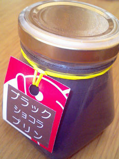 サンタクリーム「ブラックショコラプリン」