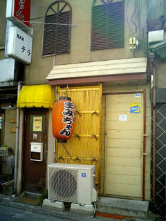 テラ