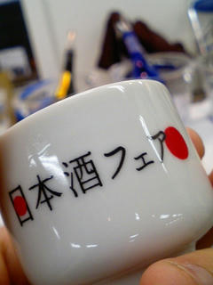 日本酒フェアおちょこ