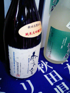 日本酒フェア秋田ブース