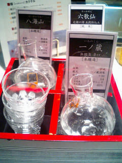 北○「きき酒セット」