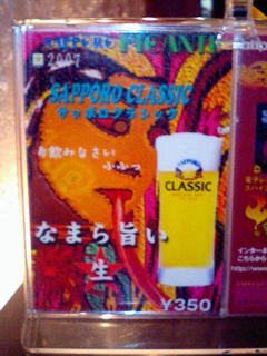 Picante(ピカンティ) メニュー