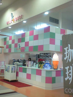 みるくはうす大曲店