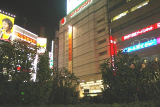 池袋三越 (2009/2/12)
