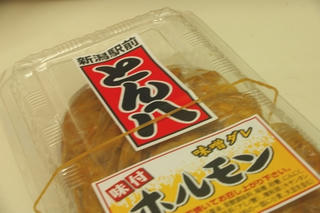 とん八のホルモン＠新潟物産展 (2009/2/16)