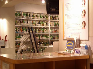 日本酒情報館 (2009/5/15)