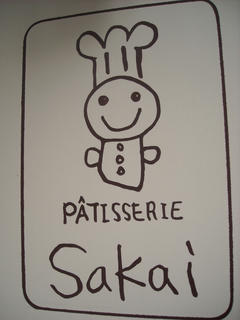 パティスリー Sakai