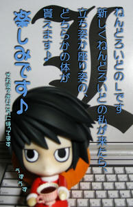 新しい体・・楽しみです♪