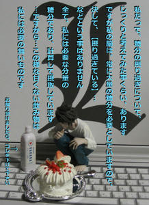 君は糖分の摂り過ぎについて、
どう思う？