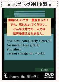 ３秒以内にクリアすると…