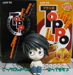 トッポがふたつもあります♪