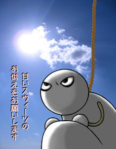 えるえるぼうず