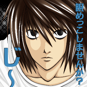 睨めっこしませんか？
