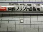 DSCN0621.JPG