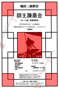 110612flyer2.jpg