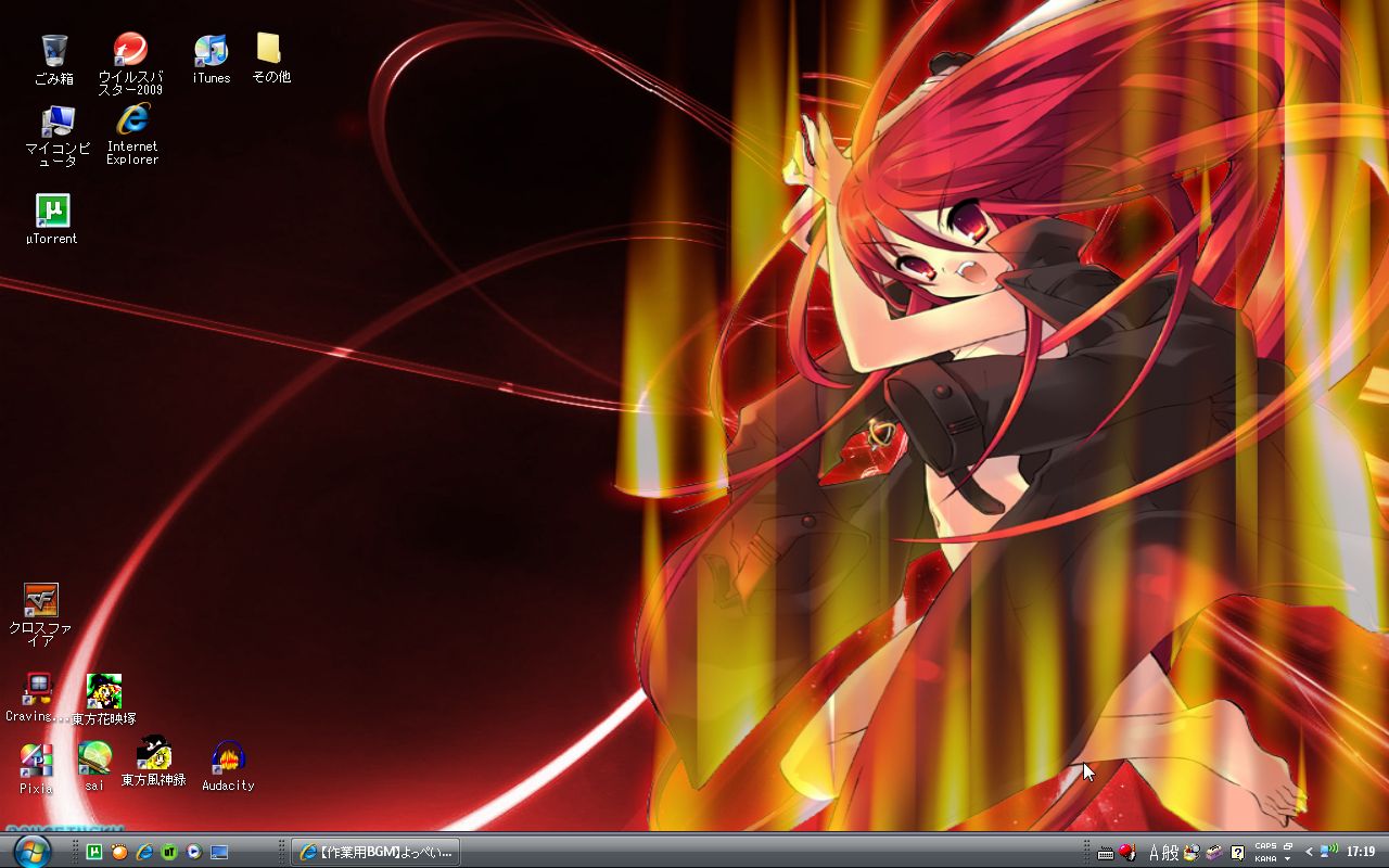 ｍｙデスクトップ画面を公開した ネクタイ馬の日記