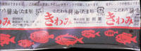 kiwami