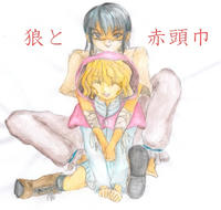 ookami.jpg