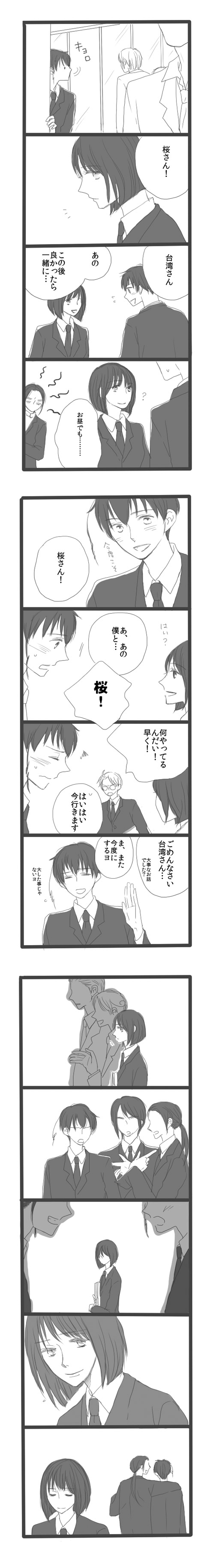 湾日