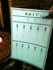 神社