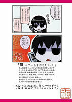 How to making 同人ノベルゲーム