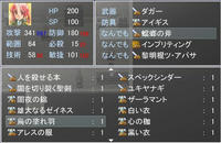 魔王物語物語