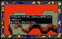 イース２
