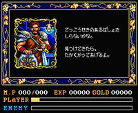 イース２